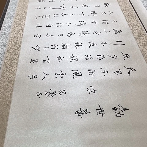 书法于福贵书法劝世章卷轴