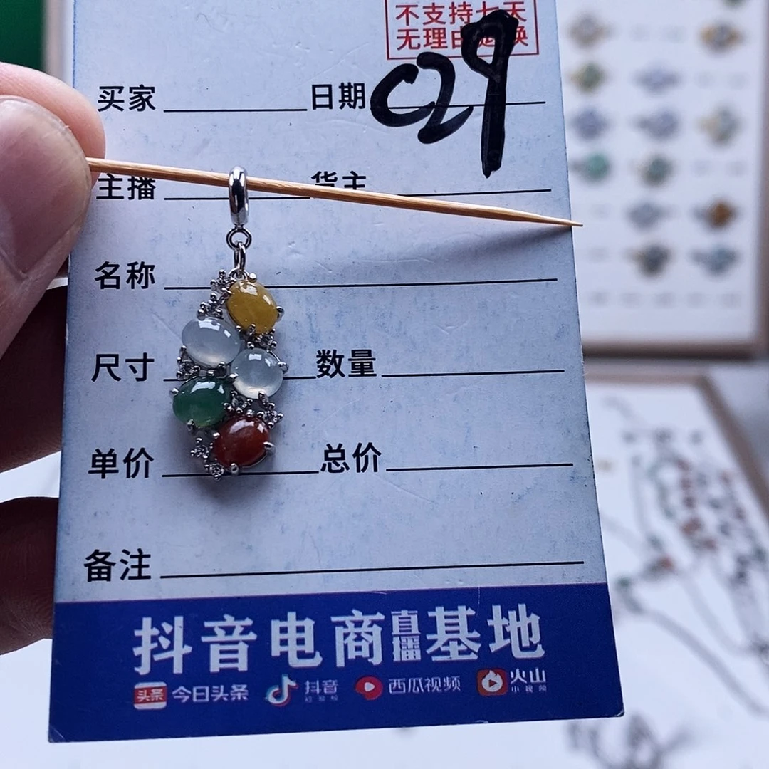 未镶嵌戒指翡翠吊坠
