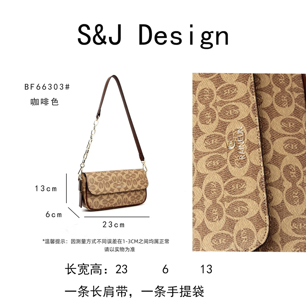 【苏苏】[鎏金匣]BF-66303-咖啡色轻奢女士时尚新款单肩包