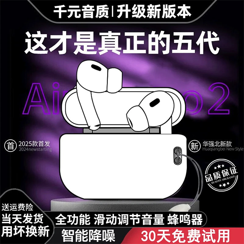 华强北五代新款适用安卓鸿蒙苹果Pro2无线蓝牙耳机入耳式降噪耳机