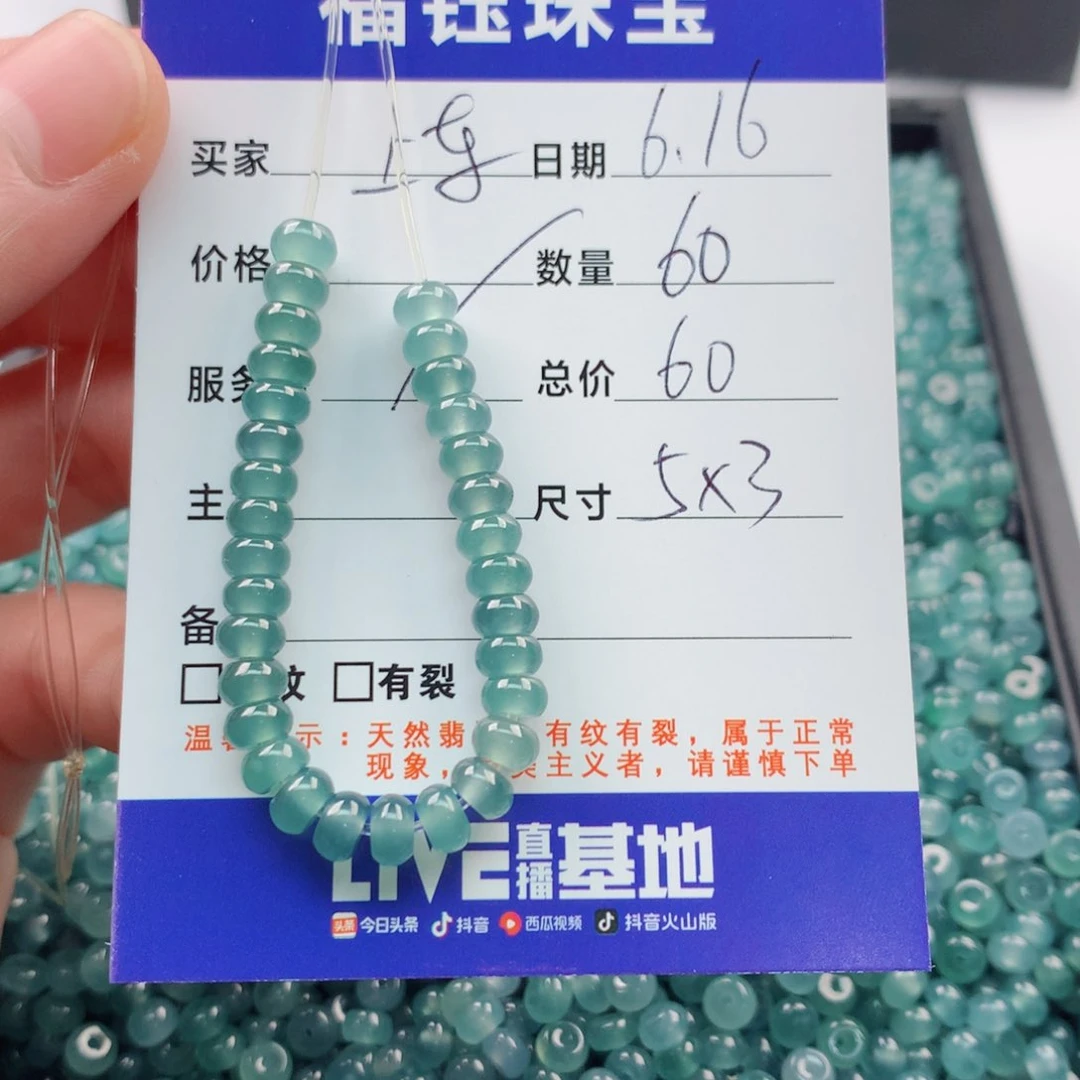 未镶嵌手链翡翠多样性60