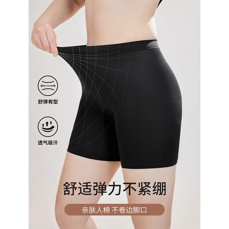 【无痕高腰】MsShe大码女装新轻薄不卷边安全裤防走光裤J~MH504218