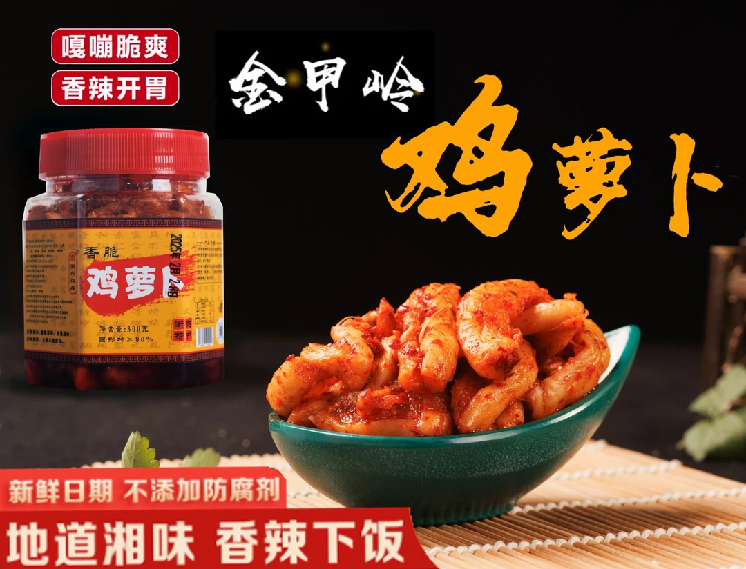 湖南衡东独特佤味下饭神器香辣爽口下酒菜开袋即食喝酒必备食品