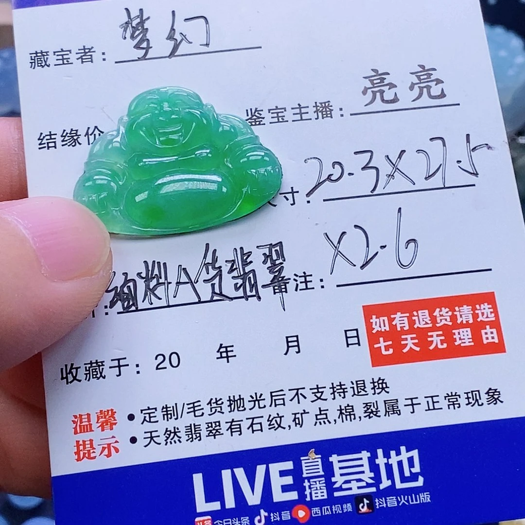 梦***空裸石翡翠翡翠佛公