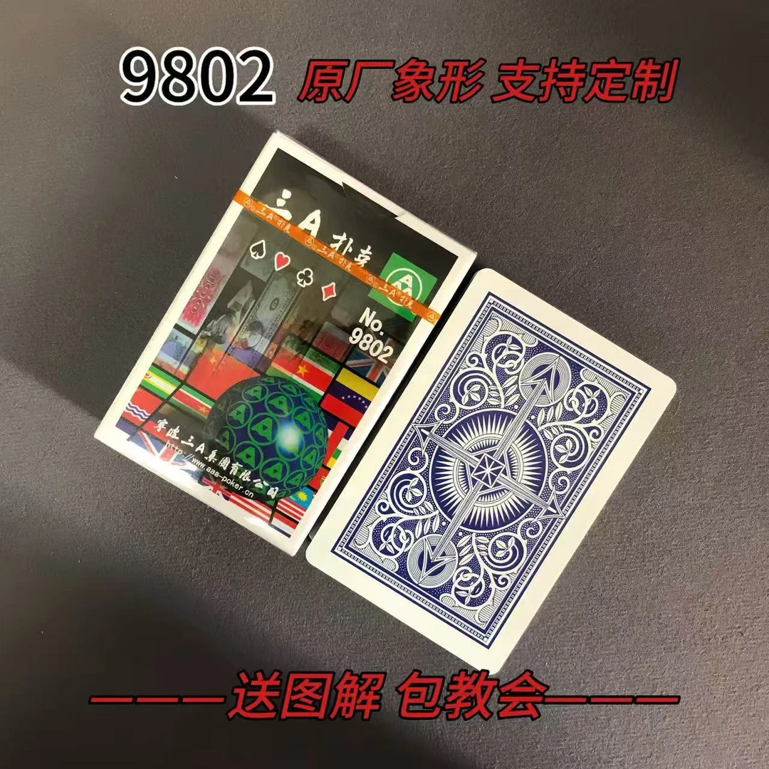 【支持定制】原厂象形9802 魔术记号牌密码牌（送图解）包教会