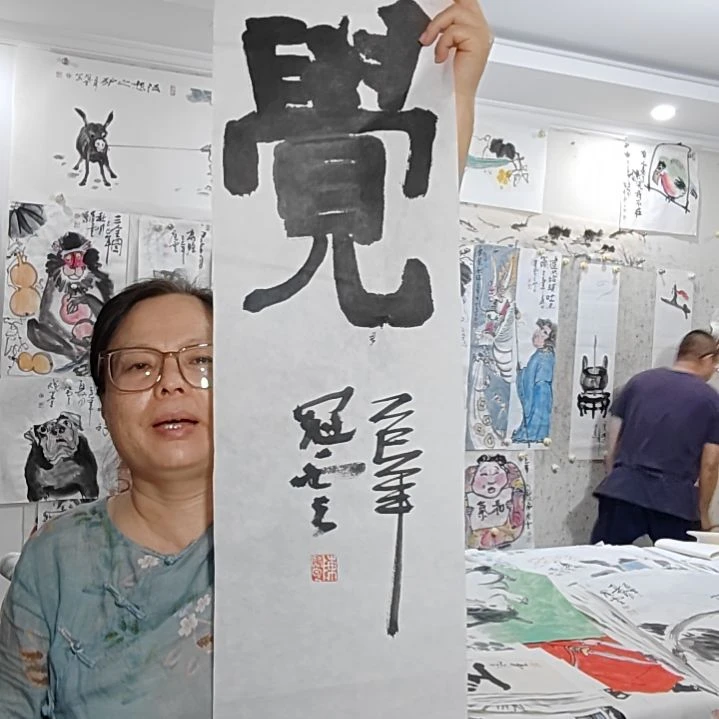 竖款25*100CM，无装裱，觉
