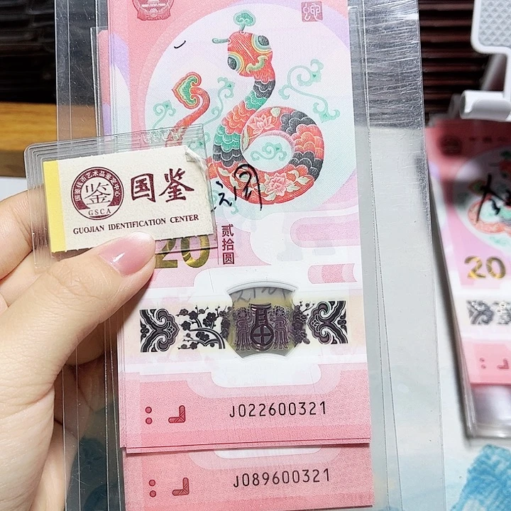 塑料尾六同 600321。无47 标十 20张