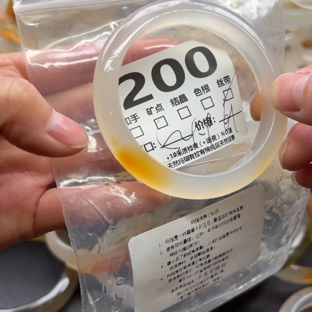 玛瑙/玉髓手镯未镶嵌200