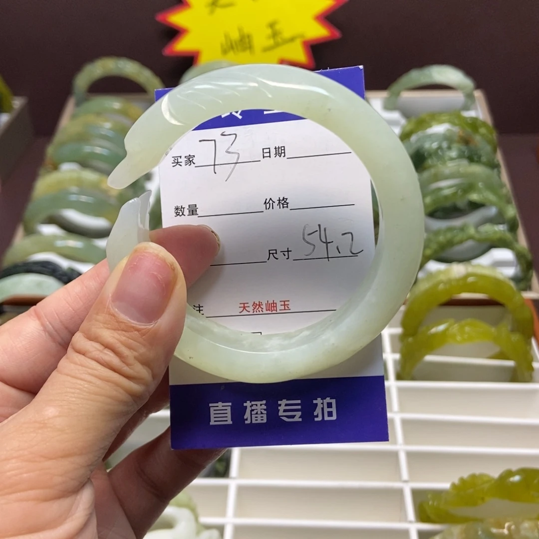 蛇纹石玉手镯未镶嵌