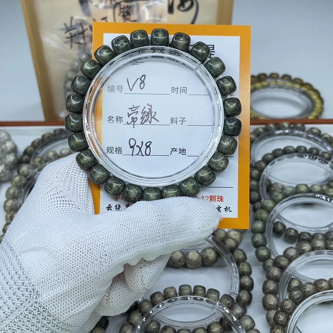 吊坠星月菩提V8帝绿9
