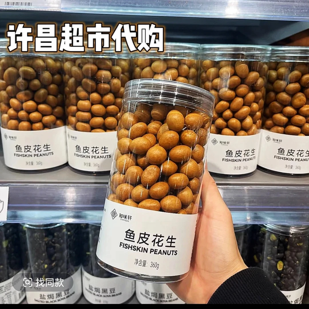 正品代购许昌超市休闲零食 鱼皮花生