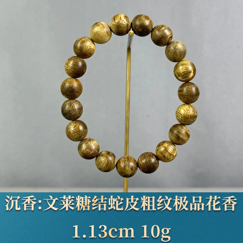 87895 文莱糖结蛇皮粗纹极 品花香 沉香