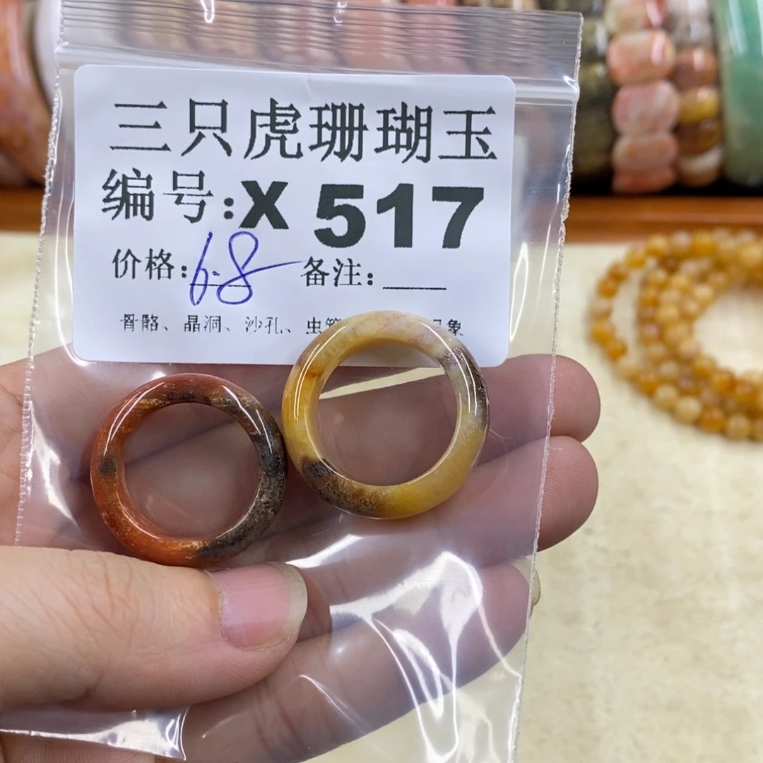 硅化珊瑚（珊瑚玉）1未镶嵌百****?