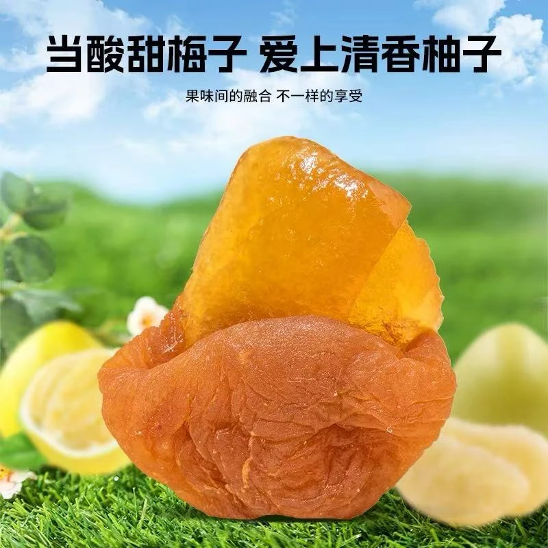 梅有蜜柚酸甜青梅肉无核夹蜜柚