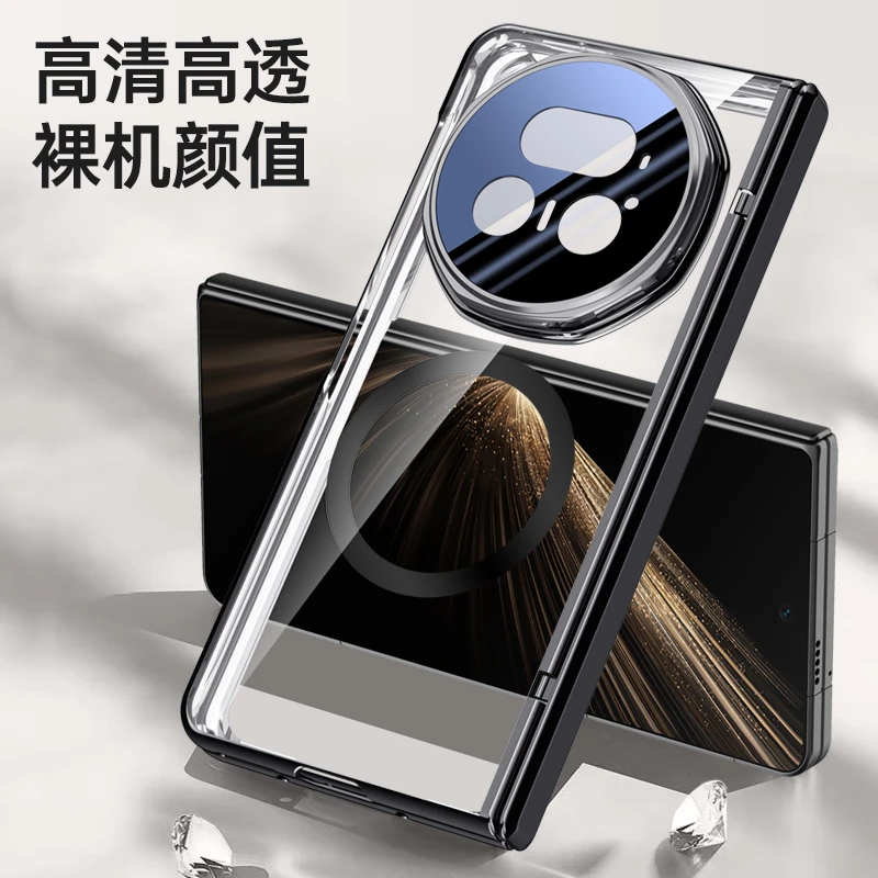 适用荣耀MagicV5手机壳透明简约磁吸全包防摔V5支架保护套轻奢新