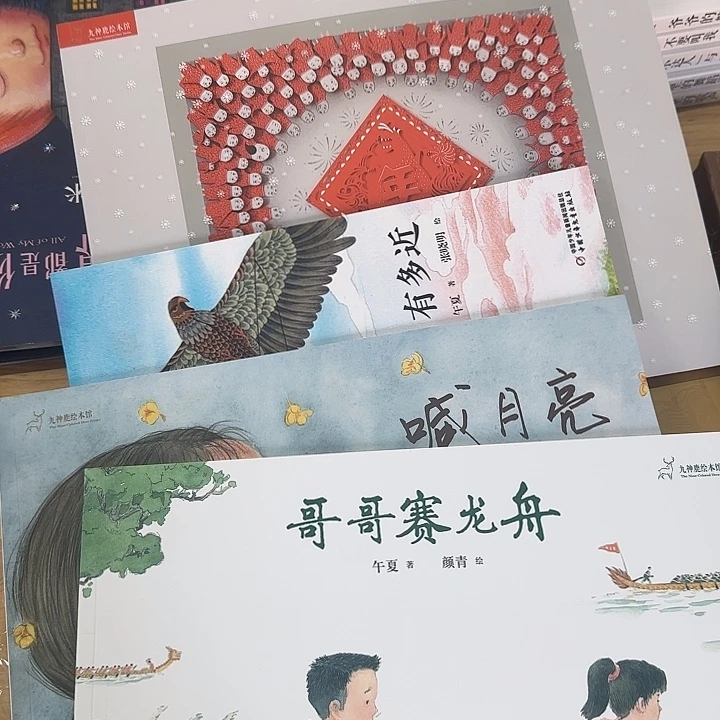 九神鹿4本绘本套装