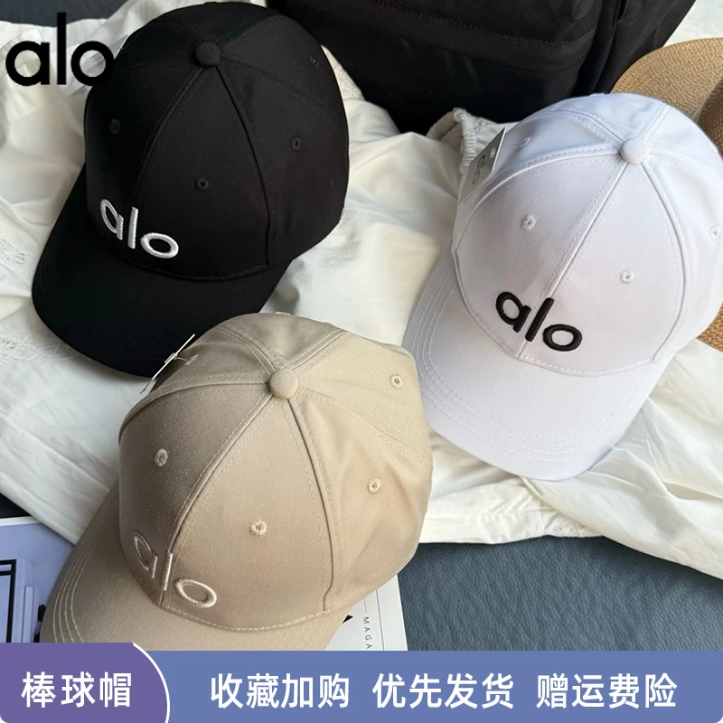 alo棒球帽软顶调节帽子男女鸭舌帽休闲防晒遮阳帽