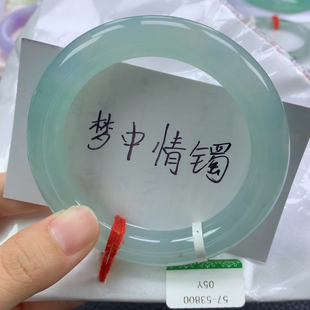 翡翠手镯未镶嵌缅甸天然翡翠A货57圆