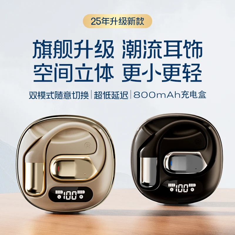 【可给手机充电】蓝牙耳机超长续航不入耳开放挂耳式高音质通话耳机