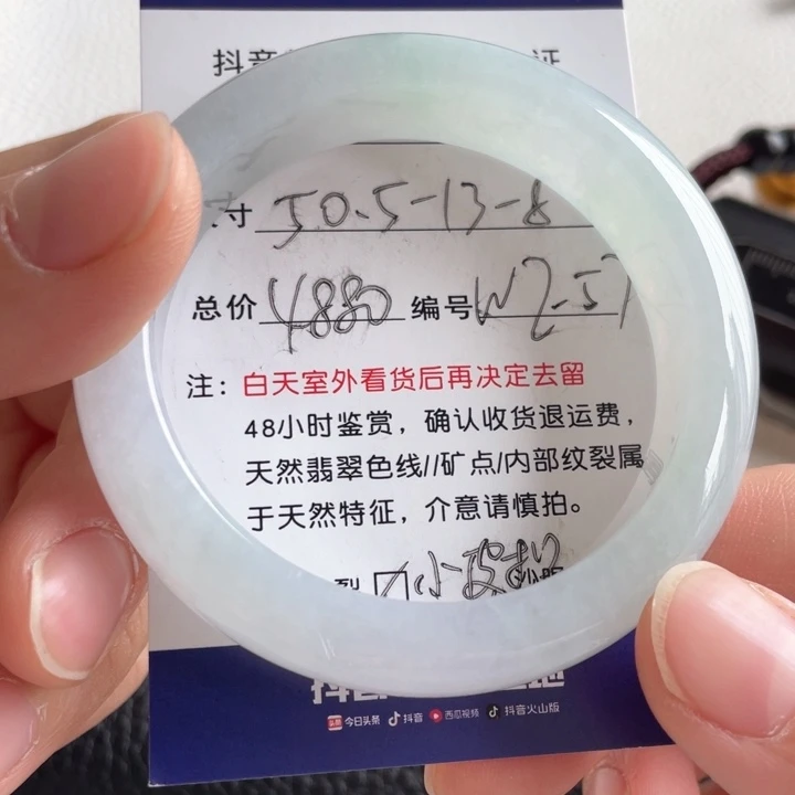 翡翠手镯未镶嵌翡翠手镯