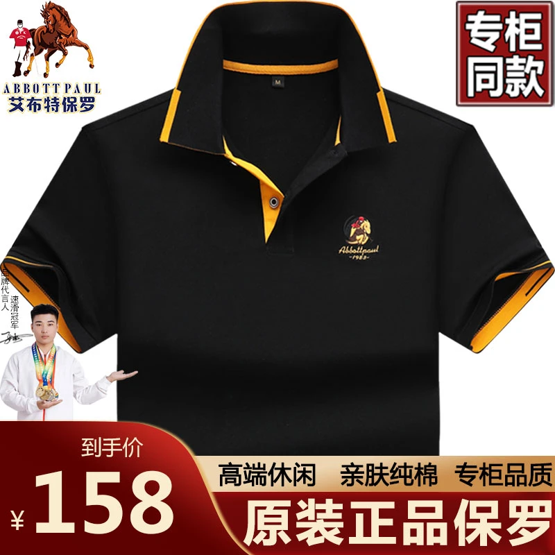 正品保罗男士高档纯棉t恤大码男装POLO衫短袖轻奢时尚潮牌休闲T恤