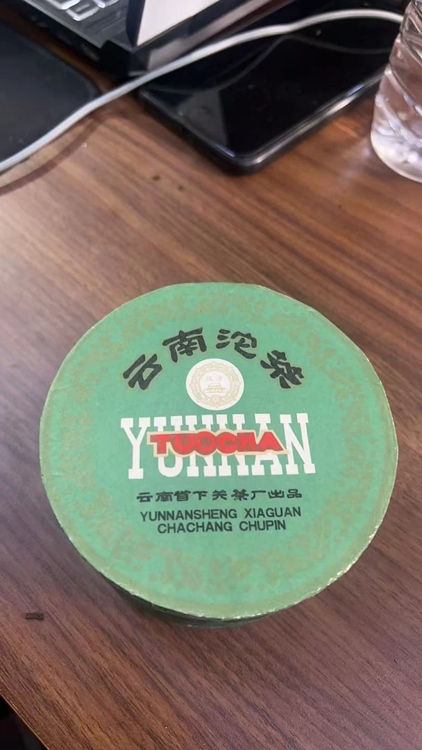 2005年 XG甲级青沱 （生茶）