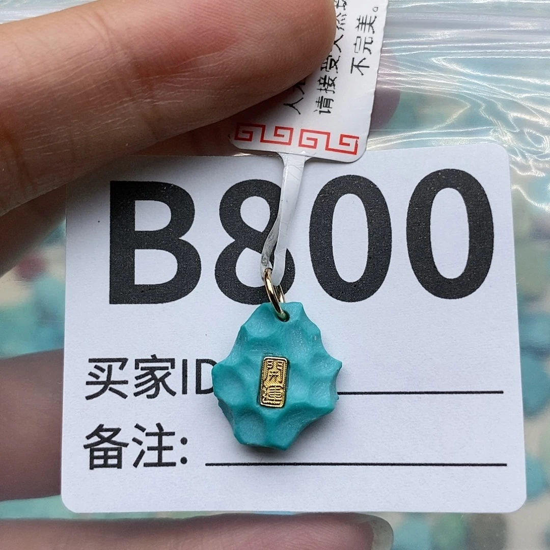 绿松石配饰未镶嵌繁****9