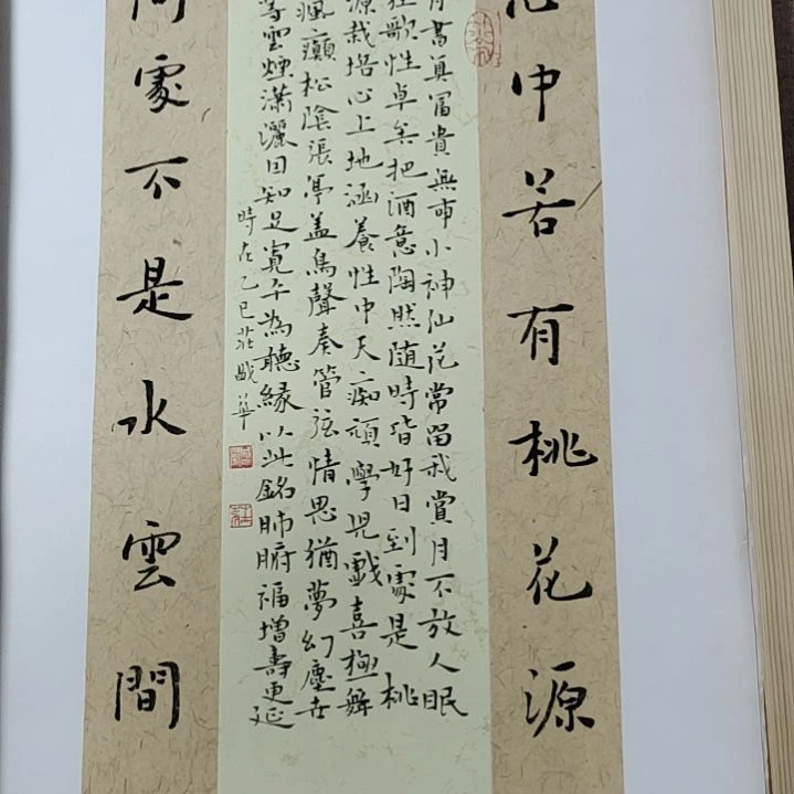 书法庄盛华书法作品