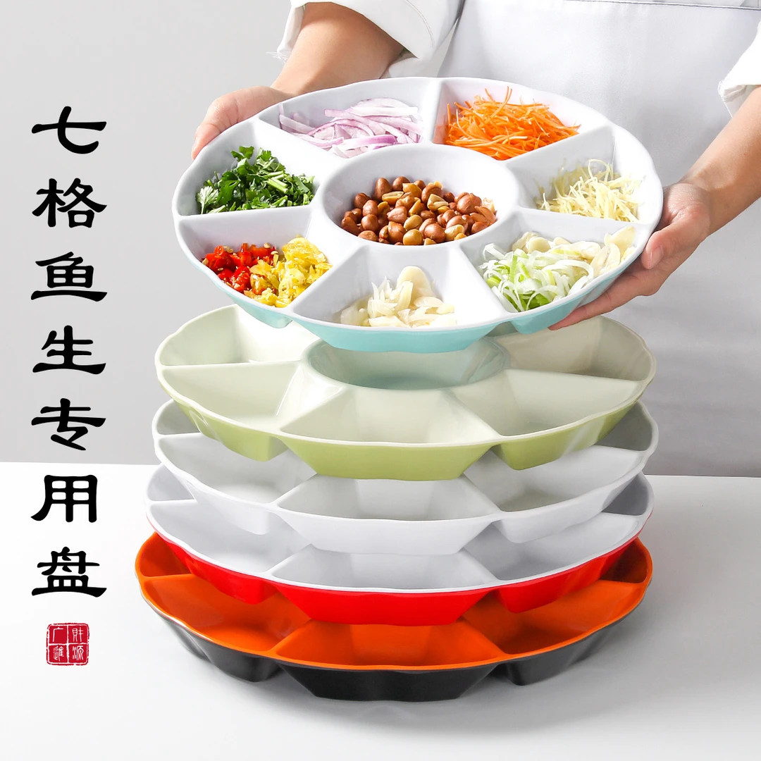 密胺盘子分格多格盘七格拼盘鱼生配料专用盘商用卤味过桥果盘