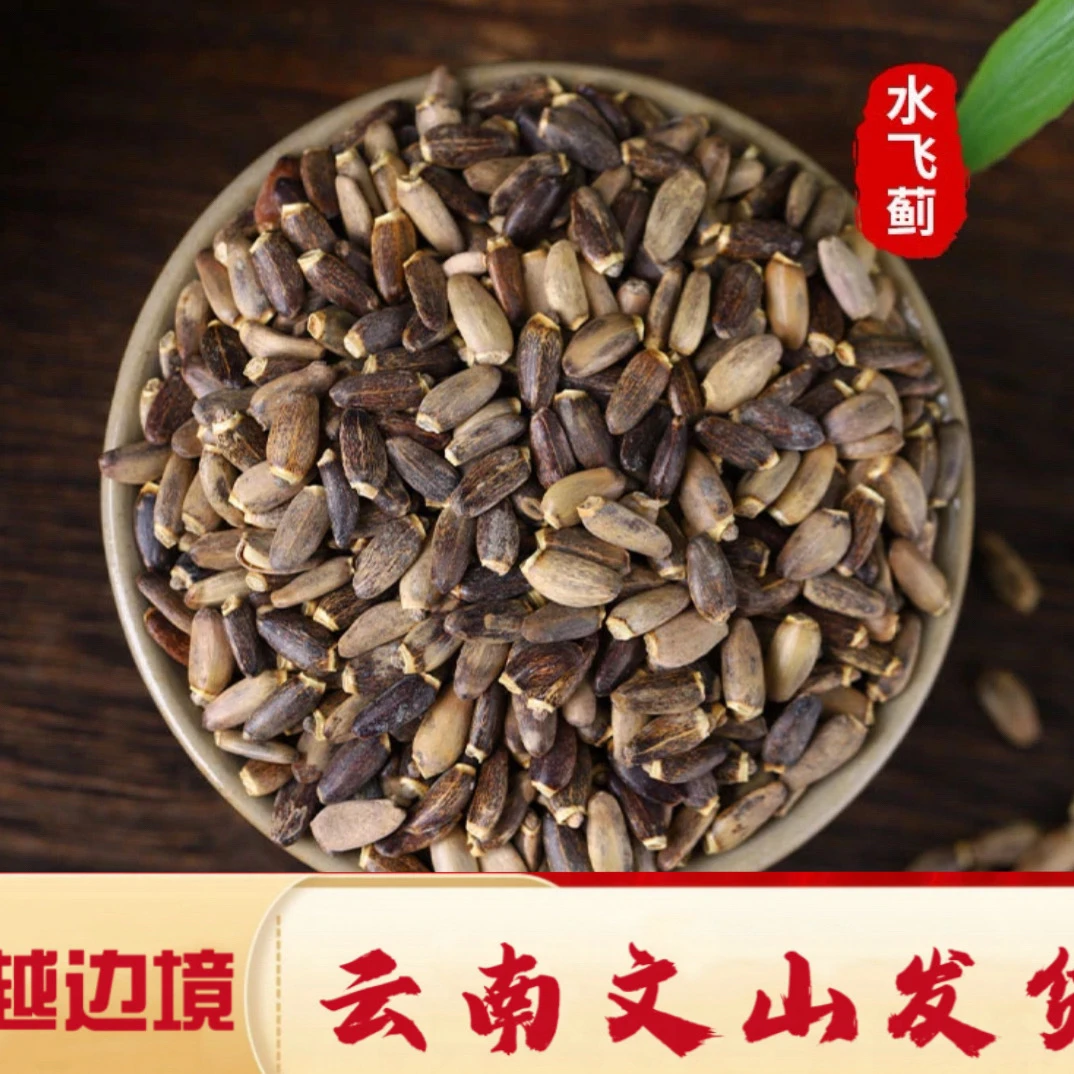 一村一品山野好货--精选水飞蓟