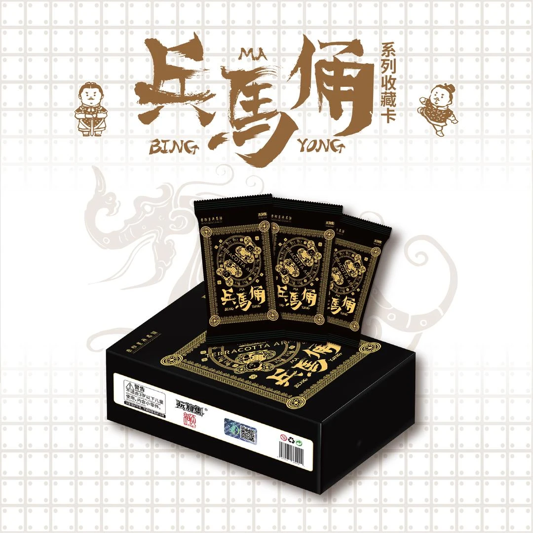 正版授权玩加集兵马俑系列 限量收藏卡潮玩盲盒