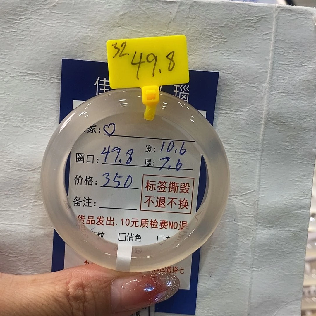 玛瑙/玉髓手镯未镶嵌?*h