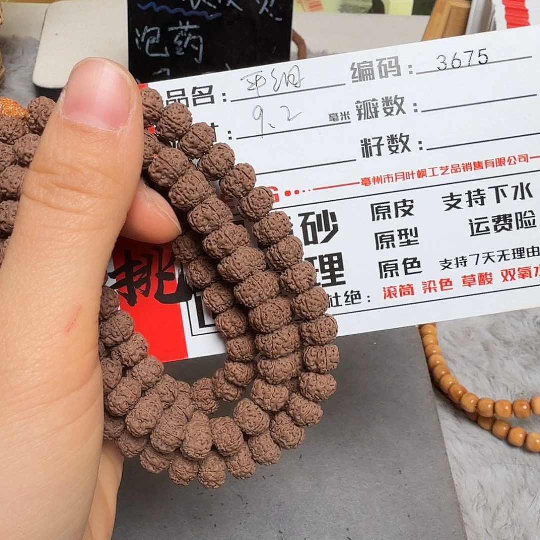 吊坠金刚菩提Aaaaa3675