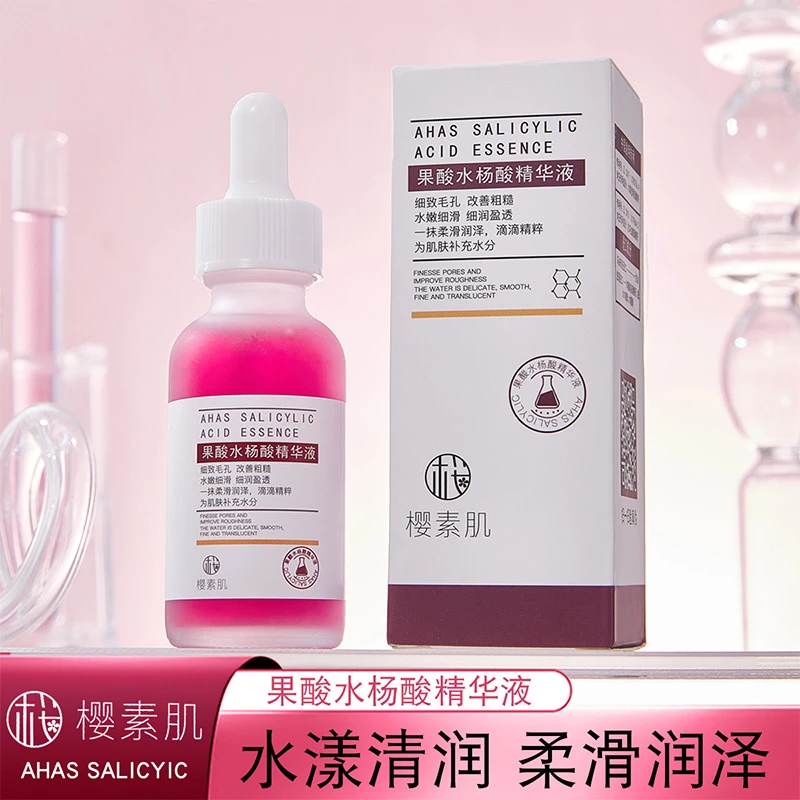 果酸水杨酸精华液去痘痘粉刺细致毛孔补水保湿紧致抗皱