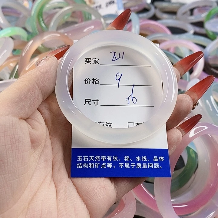 手镯玛瑙/玉髓未镶嵌211