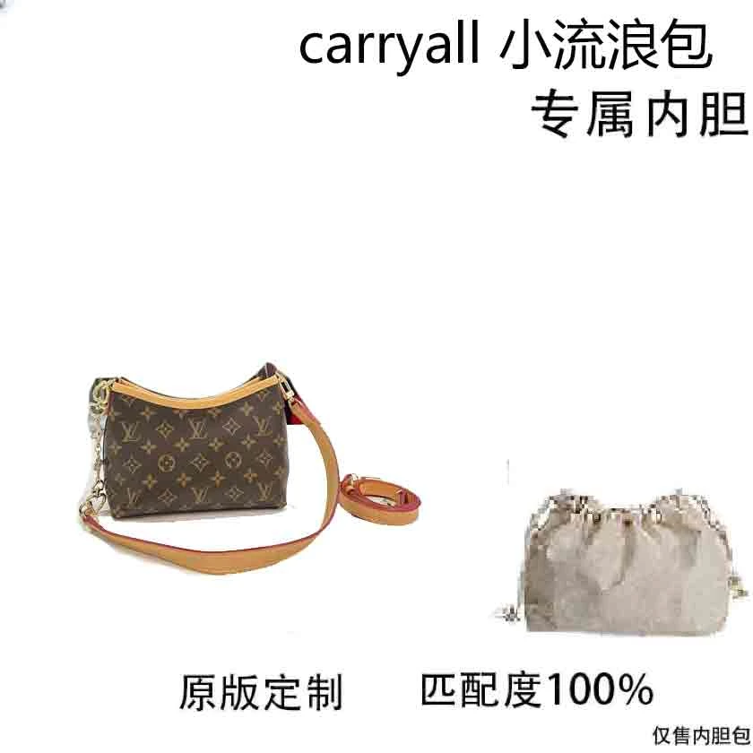 2V62 适用于 LV 新款老花流浪小号 内胆内衬包收纳整理包撑型