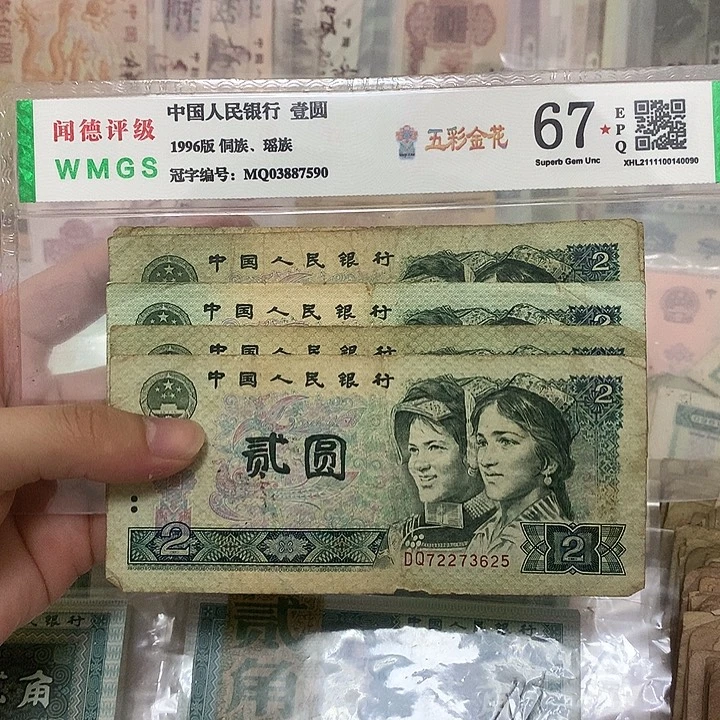 90年2元五张，真币号码随机旧品瑕疵