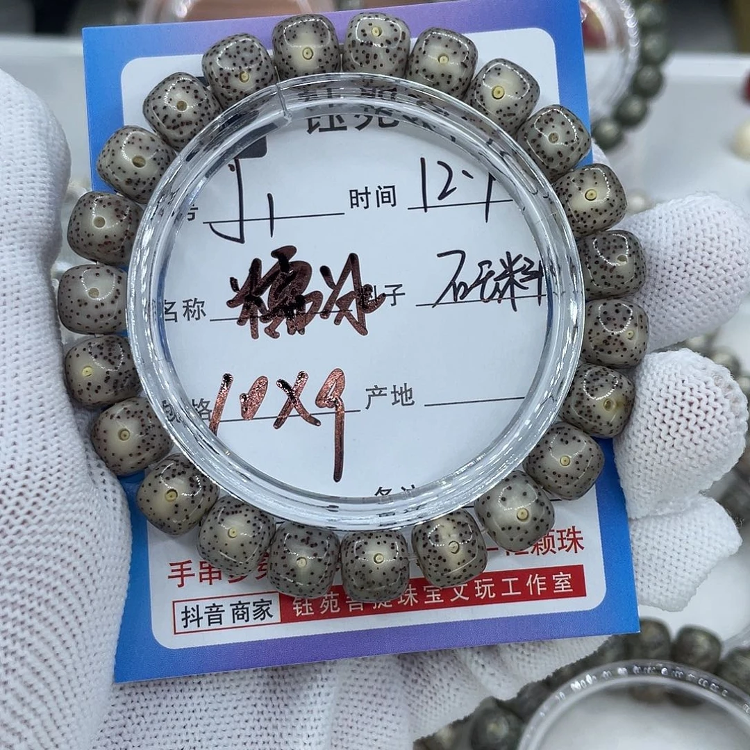 星月菩提手串1福利