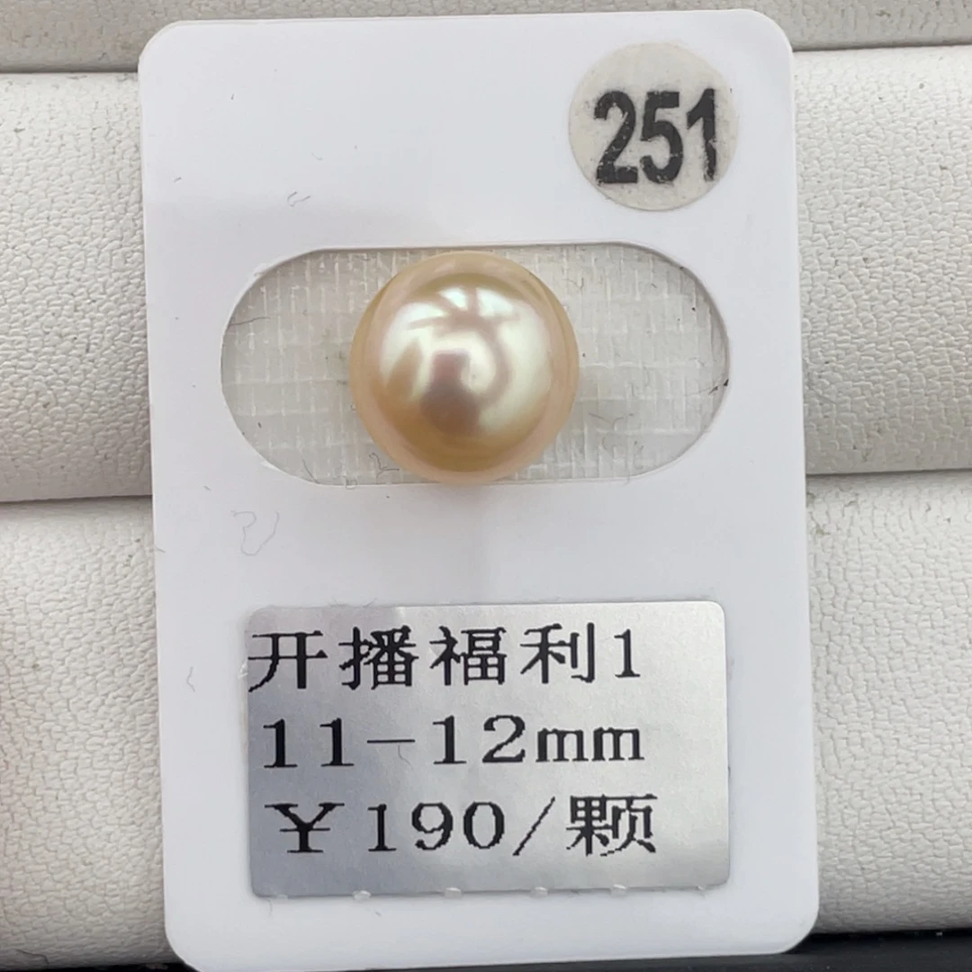 定制海水珍珠未镶嵌裸珠金珠11-12mm开播福利不退换