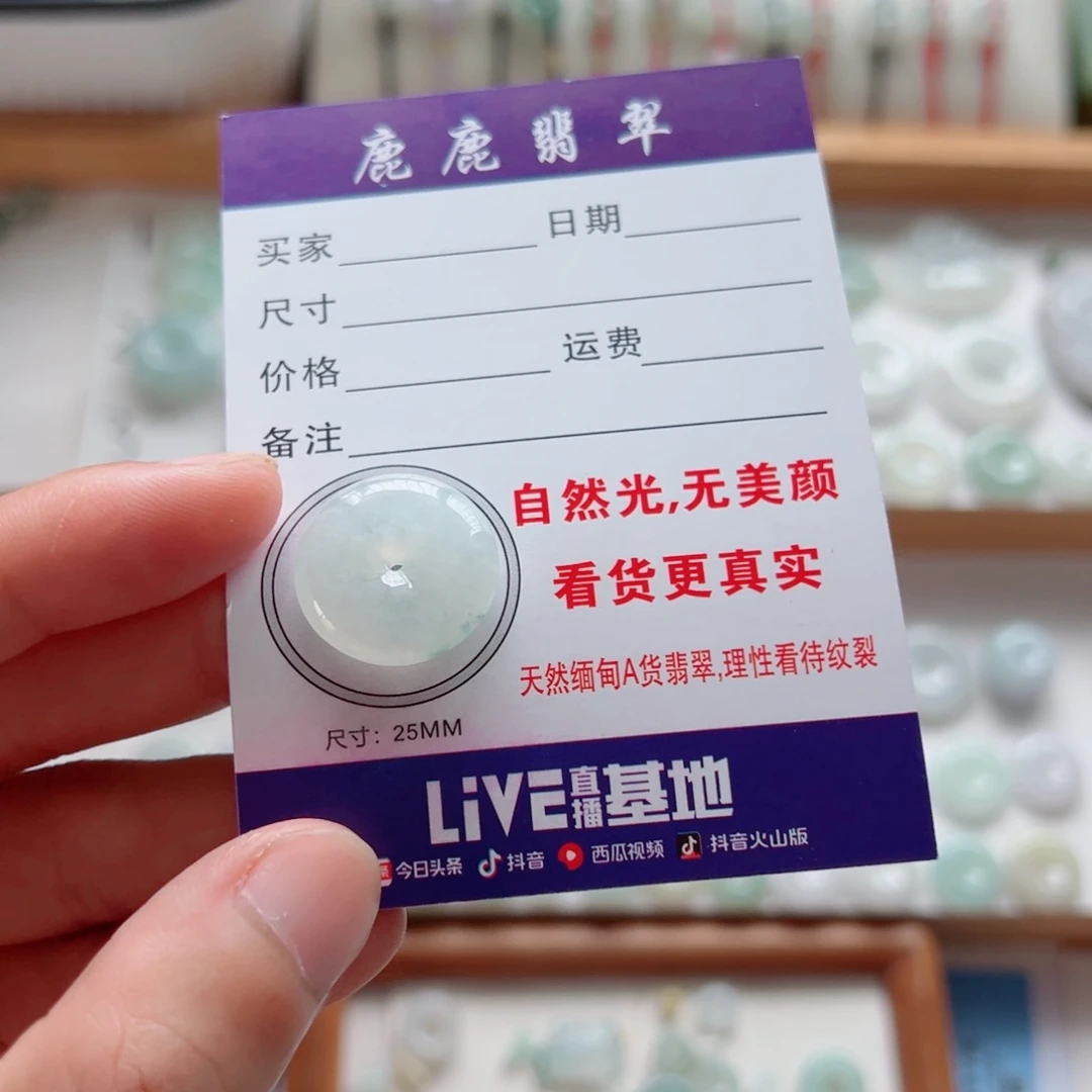 翡翠未镶嵌毛衣链