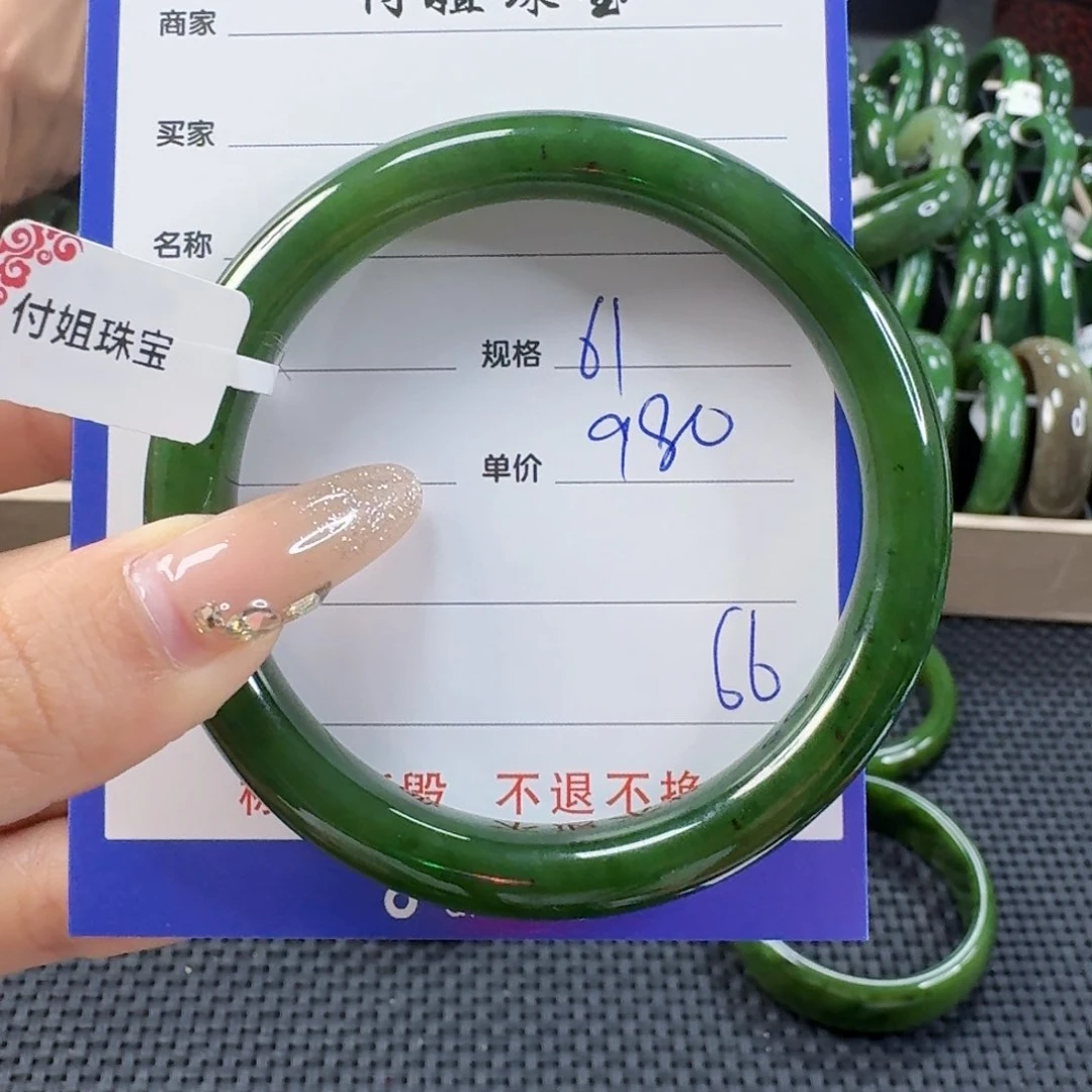 未镶嵌手镯和田玉（碧玉）