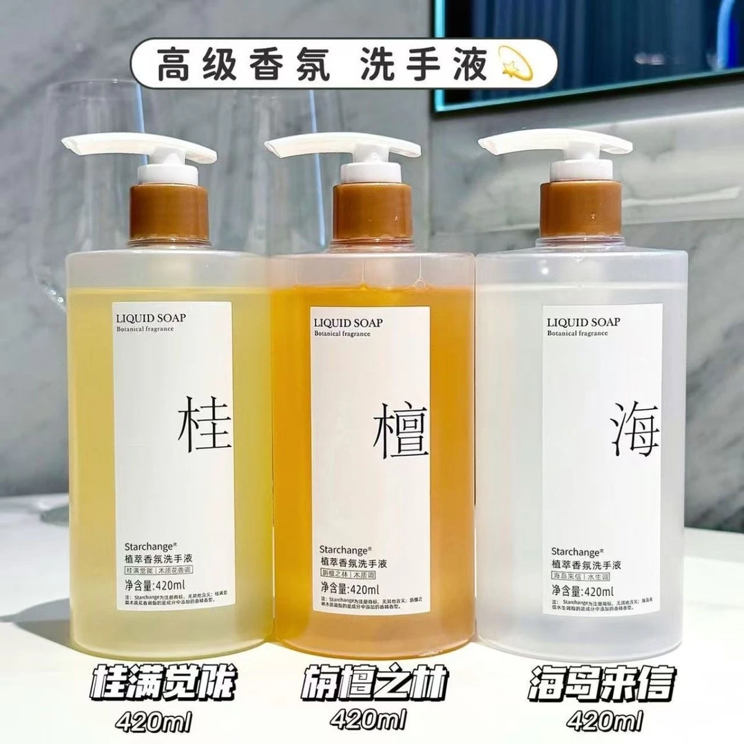 植萃香氛洗手液家用按压瓶清香型洗手液杀菌抑菌99%持久留香