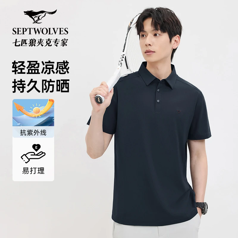 【凉感透气】七匹狼男装纯色休闲短袖Polo衫男2025夏季新款翻领上衣