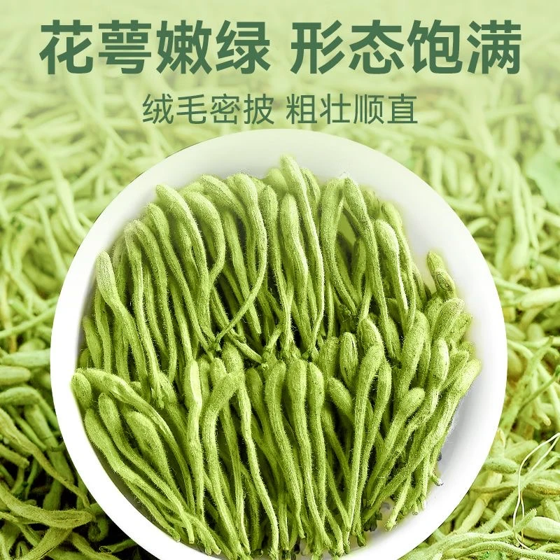 金银花茶头茬绿花新货带绒毛罐装泡茶养生佳品
