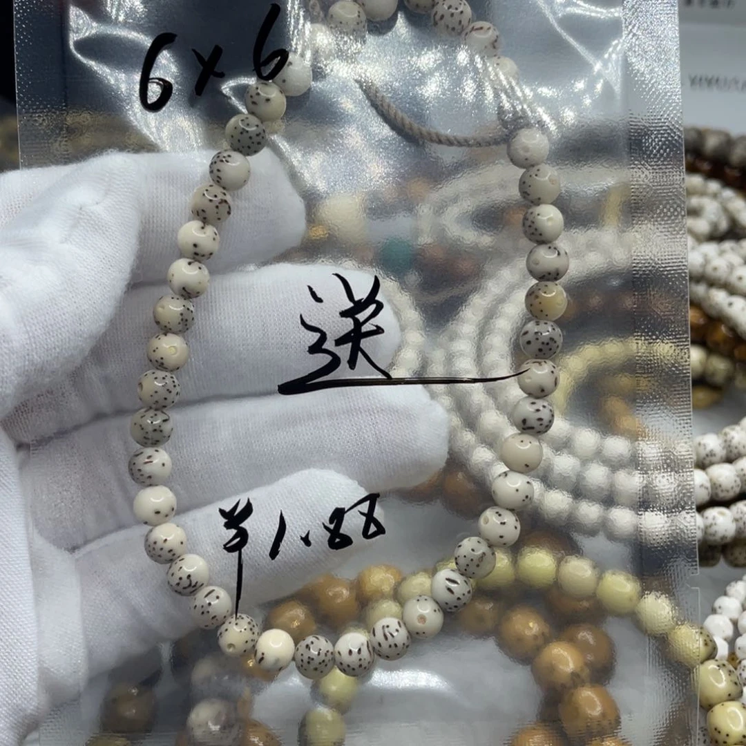 星月菩提手串李*福袋