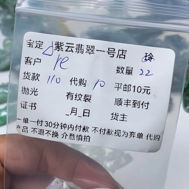 翡翠颈饰未镶嵌r****）