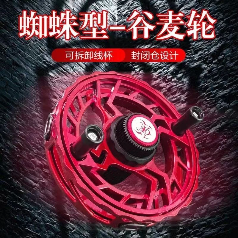 蜘蛛谷麦轮可拆卸全包围防炸线超轻手拨轮带泄力有声