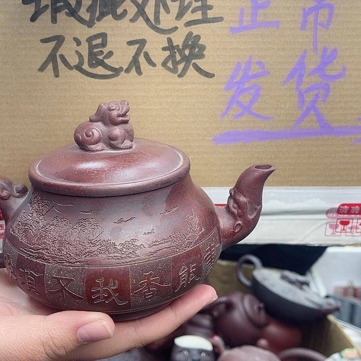 紫砂茶壶宜兴紫砂壶瑕疵