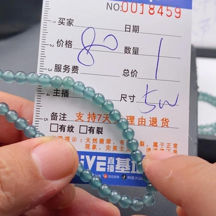 未镶嵌手链翡翠翡翠