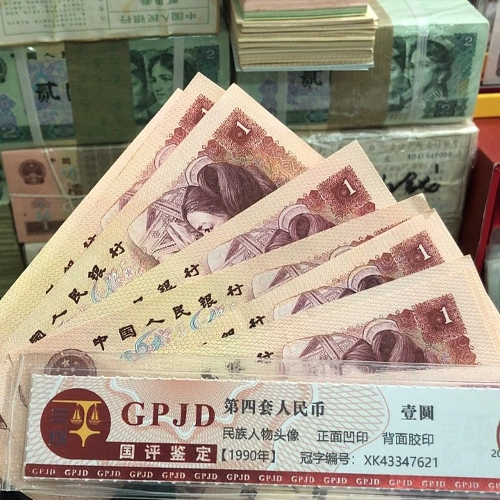 十张，801非连号 真币号码随机 新